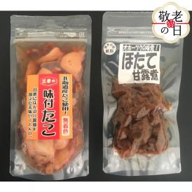 13-335 【敬老ギフト】たこの甘酢漬とほたての甘露煮セット