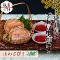 23-72 【敬老ギフト】いくら醤油とずわい甲羅めしセット×2 ｜ 山わさび付