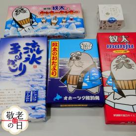 15-329 【敬老ギフト】紋太くんのお菓子・アヒージョセットC