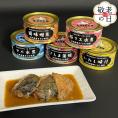 13-344 【敬老ギフト】人気のお魚缶詰セット(5缶)