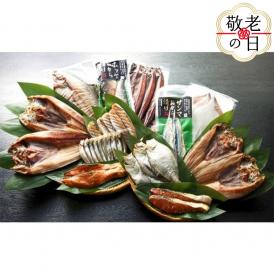 40-144 【敬老ギフト】農水のこだわり一夜干し詰め合せ