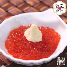 15-339 【敬老ギフト】いくら醤油と山わさびセット