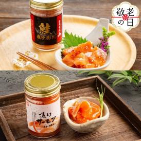 12-266 【敬老ギフト】親子と漬け食べ比べ2種4個セット