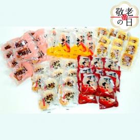 103-10 【敬老ギフト】珍味かまぼこ5種 50個セット