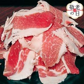 14-190 【敬老ギフト】豚切り落とし2kg