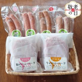 14-191 【敬老ギフト】牛と豚のハンバーグ・フランクセット