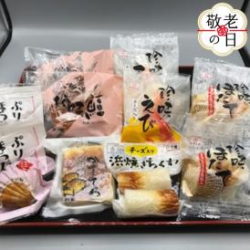 18-149 【敬老ギフト】もんべつ珍味蒲鉾6種詰め合わせ