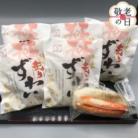 19-90 【敬老ギフト】珍味炙りずわい詰め合わせ