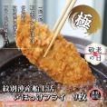15-342 【敬老ギフト】【紋別沖産】船上活〆ホッケフライ　9枚入り