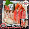 88-12 【敬老ギフト】たらばがにカット 約400g×4セット　｜無添加 かに たらばがに 高品質