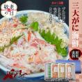 44-51 【敬老ギフト】【豪華】三大がに海鮮セット×2　化粧箱入り　｜かに　たらばがに　毛がに　ずわいがに