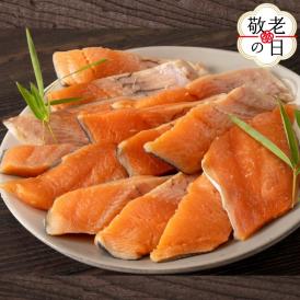 12-274 【敬老ギフト】塩桜ます切身　たっぷり1kg