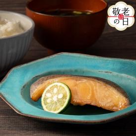 14-196 【敬老ギフト】銀だら柑橘醤油2切3袋セット