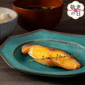 14-198 【敬老ギフト】銀だらみりん干し2切3袋セット