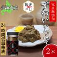 18-156 【敬老ギフト】ずわいがに かにみそ55g 2本　【無添加】 ｜かに ずわいがに 高品質