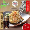 18-157 【敬老ギフト】ずわいがに かにみそ身入55g 2本 【無添加】｜かに ずわいがに 高品質