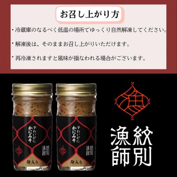 18-157 【敬老ギフト】ずわいがに かにみそ身入55g 2本 【無添加】｜かに ずわいがに 高品質05