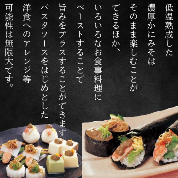 30-116 【敬老ギフト】ずわいがに かにみそ55ｇ2本／かにみそ身入55ｇ2本【無添加】｜かに ずわいがに 高品質04