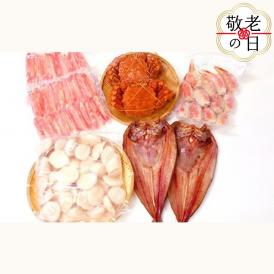 103-11 【敬老ギフト】海の満足セット