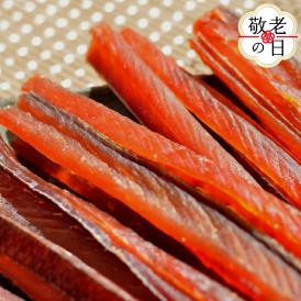 15-347 【敬老ギフト】復活！！丸富の『鮭トバ』