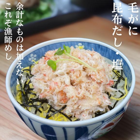 17-197 【敬老ギフト】【紋別漁師食堂】毛がにほぐしめし2個【無添加】｜ 北海道産  炊き込みご飯 グルメ 海鮮03