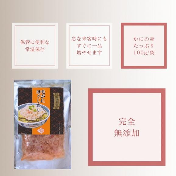 17-197 【敬老ギフト】【紋別漁師食堂】毛がにほぐしめし2個【無添加】｜ 北海道産  炊き込みご飯 グルメ 海鮮05