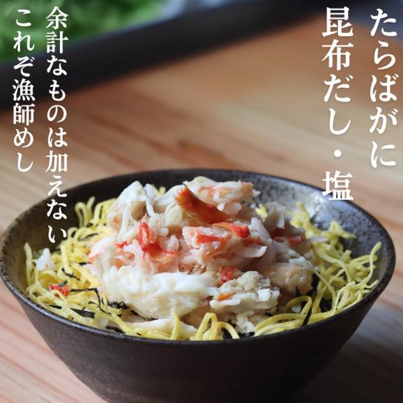 17-198 【敬老ギフト】【紋別漁師食堂】たらばがにほぐしめし2個【無添加】｜ 北海道産  炊き込みご飯 グルメ 海鮮03
