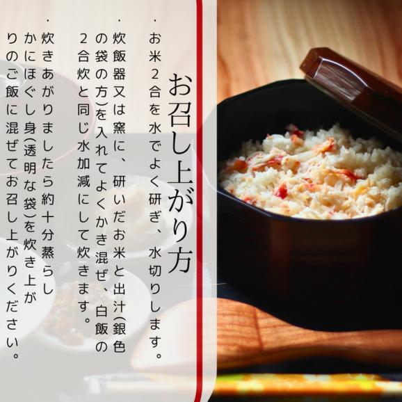 17-198 【敬老ギフト】【紋別漁師食堂】たらばがにほぐしめし2個【無添加】｜ 北海道産  炊き込みご飯 グルメ 海鮮04