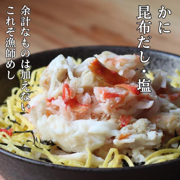 17-199 【敬老ギフト】【紋別漁師食堂】たらばがにほぐしめし 毛がにほぐしめしセット【無添加】｜ 北海道産  炊き込みご飯 グルメ 海鮮03