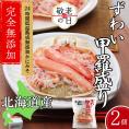 12-287 【敬老ギフト】ずわい甲羅盛り 80g(正味)×2個　【かにみそまで完全無添加】 ｜かに ずわいがに 高品質