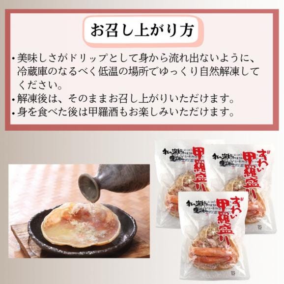 16-142 【敬老ギフト】ずわい甲羅盛り 80g(正味)×3個　【かにみそまで完全無添加】 ｜かに ずわいがに 高品質05