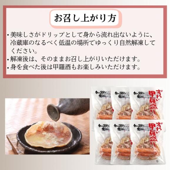 27-54 【敬老ギフト】ずわい甲羅盛り 80g(正味)×6個　【かにみそまで完全無添加】 ｜かに ずわいがに 高品質05