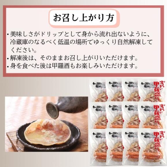 48-24 【敬老ギフト】ずわい甲羅盛り 80g(正味)×12個　【かにみそまで完全無添加】 ｜かに ずわいがに 高品質05