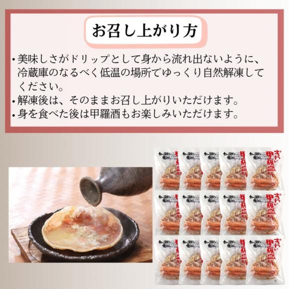 60-85 【敬老ギフト】ずわい甲羅盛り 80g(正味)×15個　【かにみそまで完全無添加】 ｜かに ずわいがに 高品質05