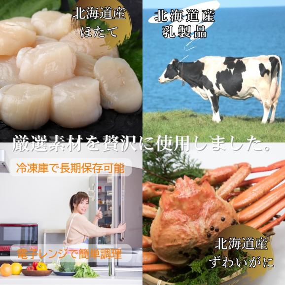 12-288 【敬老ギフト】ずわいがにグラタン 1個＆帆立グラタン 1個　セット　｜北海道産　かに　お惣菜　グルメ　海鮮03