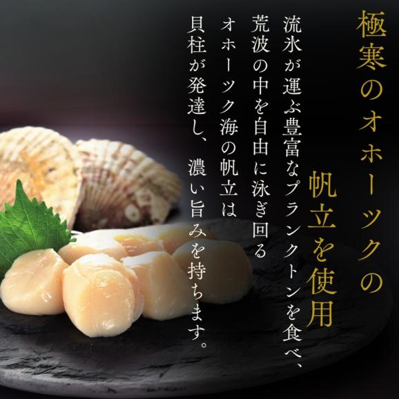 10-564 【敬老ギフト】【北海道産素材使用】ずわいがにしゅうまい・ほたてしゅうまい各4個 ｜ 大粒 帆立 お惣菜 グルメ 海鮮03