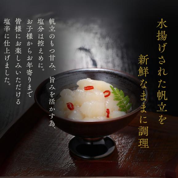 10-565 【敬老ギフト】【北海道産】帆立の塩辛 じゃん辛セット ｜ お惣菜 ほたて 【紋別漁師謹製】グルメ 04