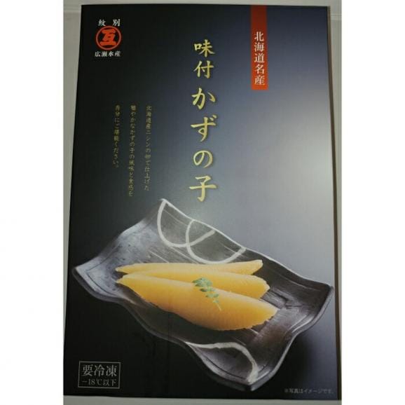 13-337 【敬老ギフト】北海道産 味付き数の子03
