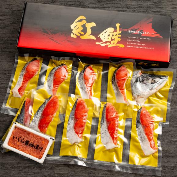 20-293 【敬老ギフト】塩紅鮭姿切身&ますいくら醤油漬けセット06