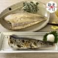 13-345 【敬老ギフト】こだわりの紋別産　にしん糠漬けとなめたかれい一夜干しセット