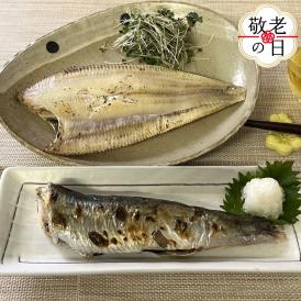 13-345 【敬老ギフト】こだわりの紋別産　にしん糠漬けとなめたかれい一夜干しセット