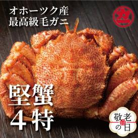 19-81 【敬老ギフト】ボイル毛がに(約440g～570g)×1尾