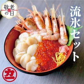 27-50 【敬老ギフト】オホーツク流氷セット（ホタテ、鱒イクラ、ボタンエビ）