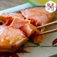 14-193 【敬老ギフト】鮭フィ－レ逆塩仕立て