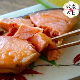 14-193 【敬老ギフト】鮭フィ－レ逆塩仕立て