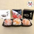 13-350 【敬老ギフト】特選三缶王!!紋別三大ガニ缶詰セット