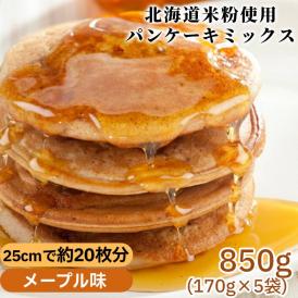 4-8 米粉のパンケーキミックス 5袋計850g メープル