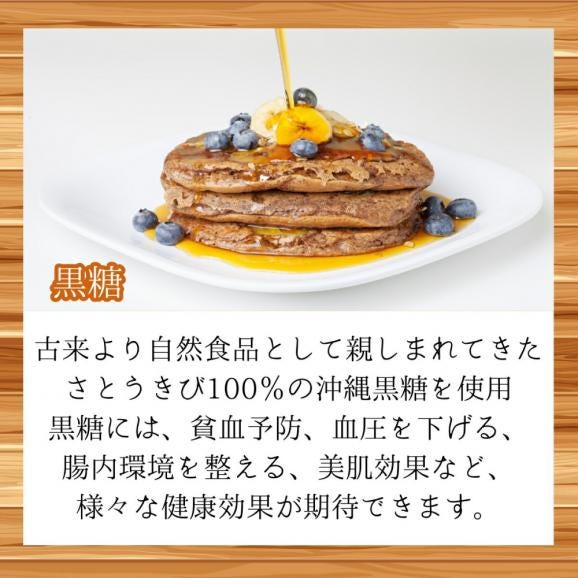4-9 米粉のパンケーキミックス 5袋計850g 黒糖05