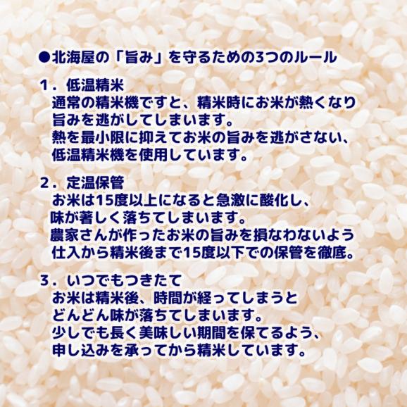 13-356 訳あり 北海道ブレンド米5kg02