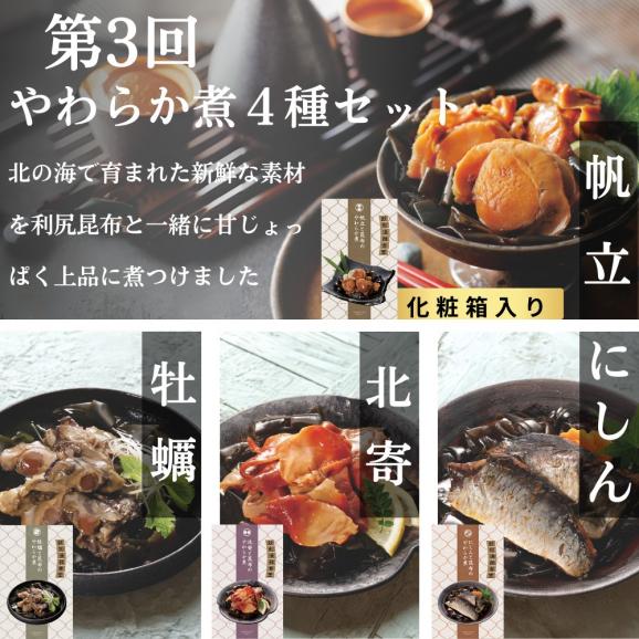 100-87 【北海道】北の漁師の晩ごはん　定期便　19品　全4回【紋別漁師食堂謹製】 ｜ 帆立　ほたて　お惣菜　グルメ　おとりよせ　炊き込みご飯　海鮮丼　お刺身　備蓄　お米によく合う04